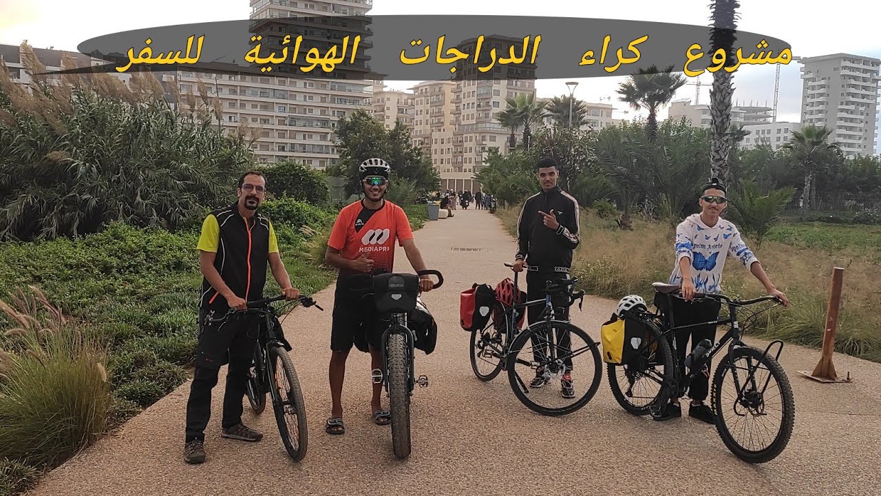 Yalahbike كراء الدراجات الهوائية للسفر– Discover Morocco على الدراجة 