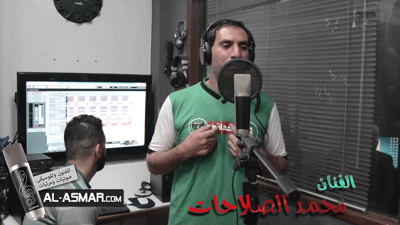 اغنية نادي الوحدات - يا الخضرا يا عمري - محمد الصلاحات