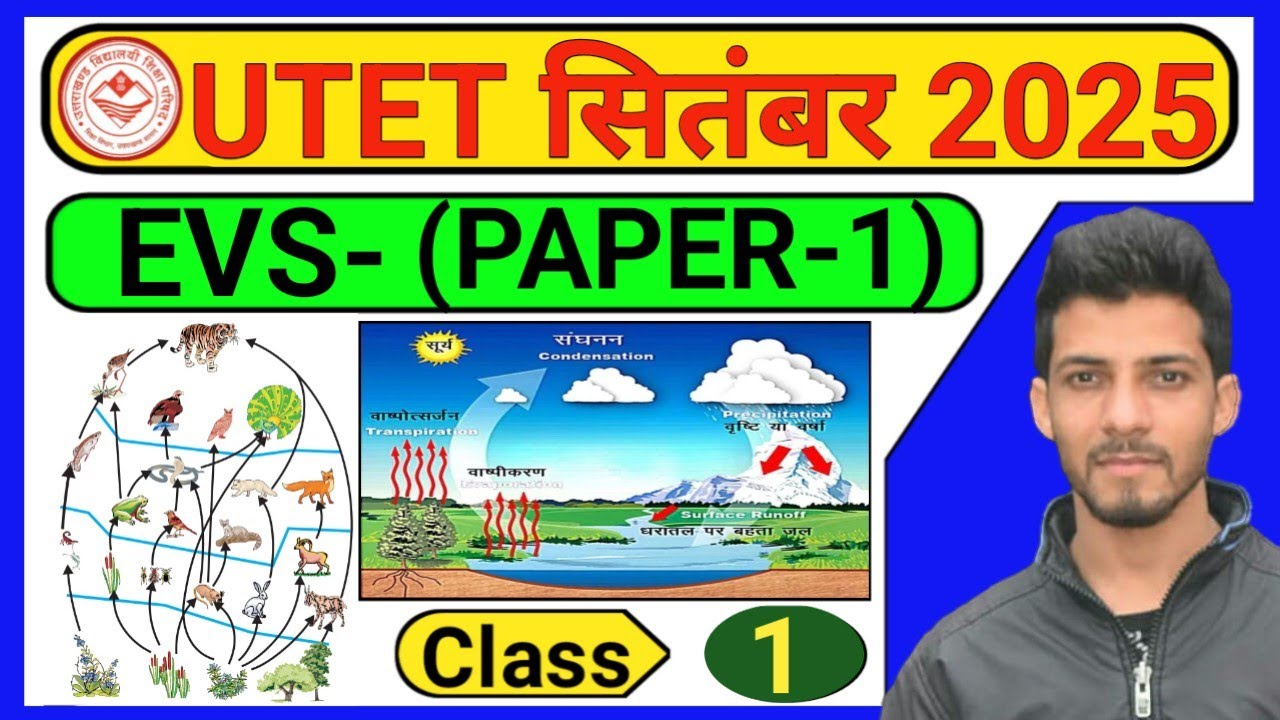 Utet 2025 Paper 1 EVS ।। Utet 2025 paper 1