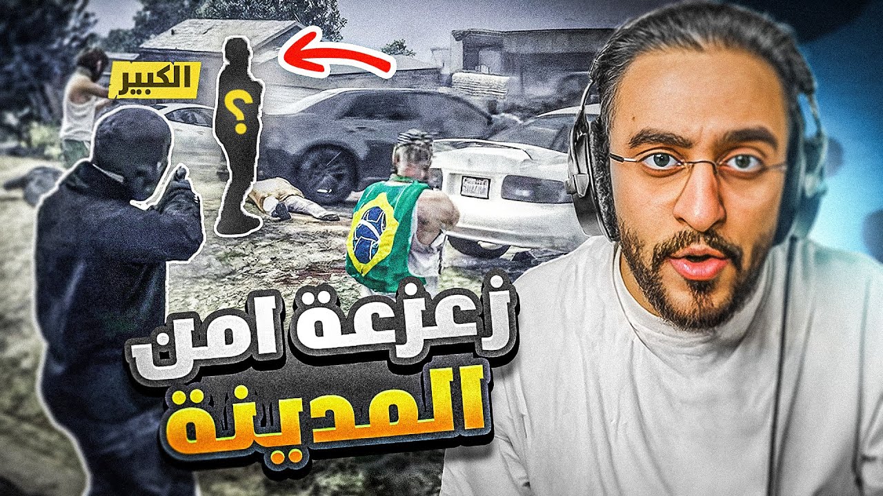 الكبير يزعزع امن مدينة ريسبكت 😱🔥! ( الليلة الحمراء ☠🩸 )