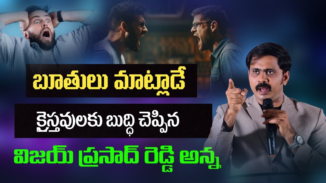 బూతులు మాట్లాడే సంస్కార హినులకు బుద్ది చెప్పున విజయ్ అన్న #vijayprasadfoundation #iforgod