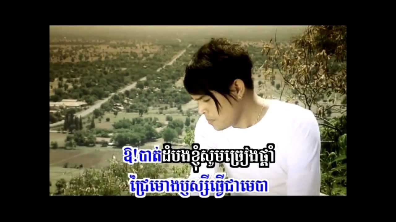 Khmer Song-ArNuSaVoRy BatTamBang-SeReyMun.mp4