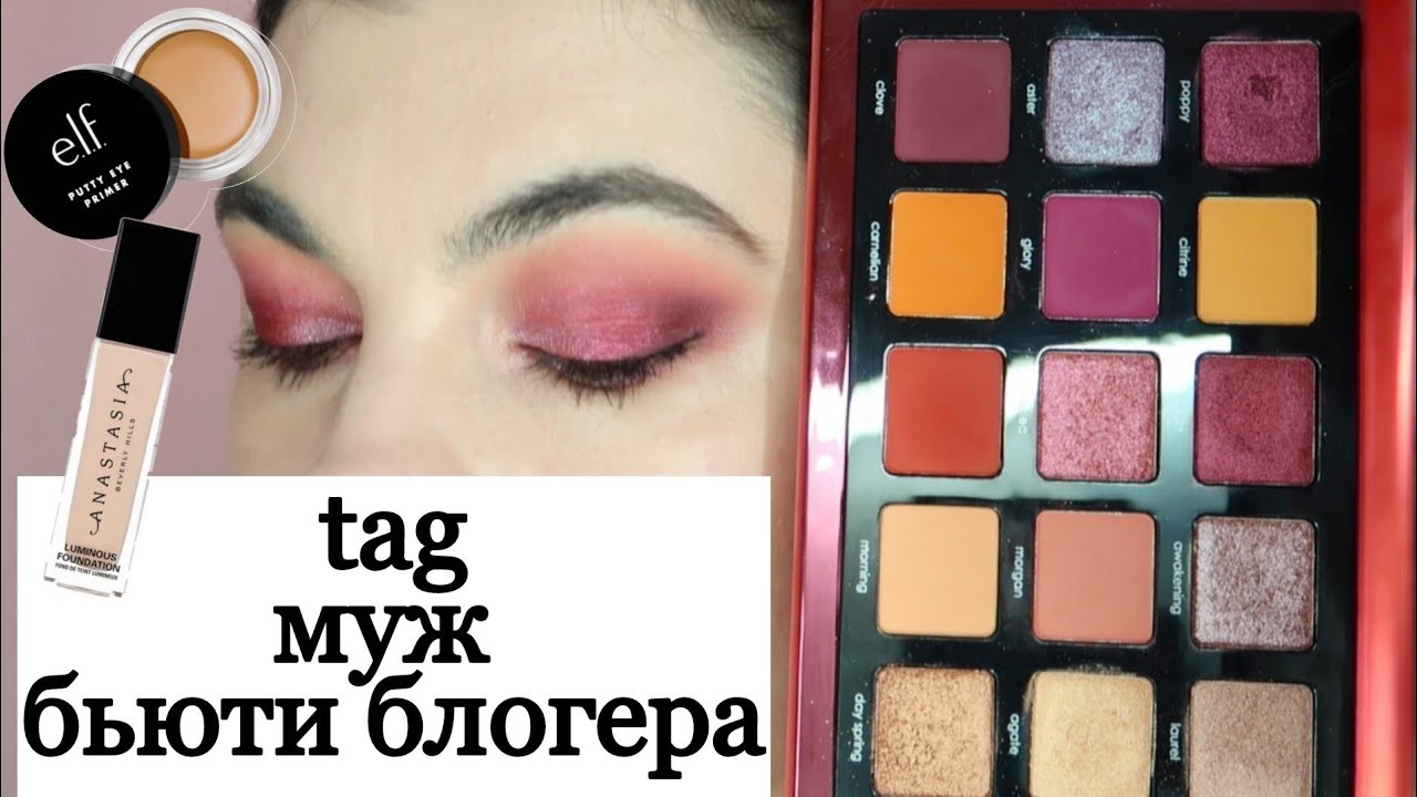 Natasha Denona Sunrise, ABH Foundation, ELF Putty Eye Primer, Jouer Concealer,  тэг от Figurista