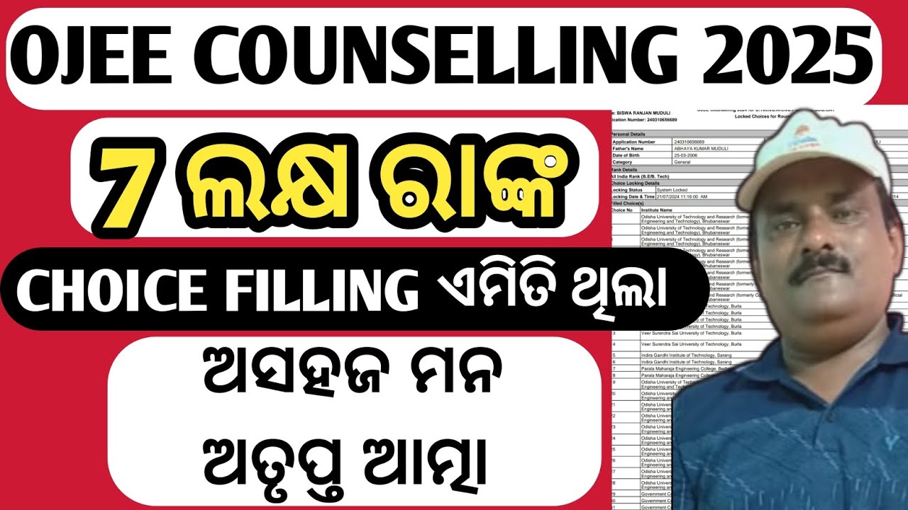 OJEE COUNSELLING 2025 | HOW TO GIVE BEST CHOICE FILLING SEQUENCE FOR B.TECH