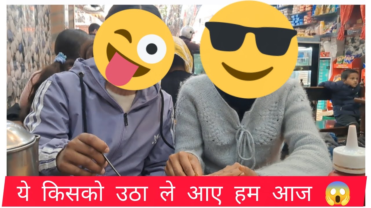 Ye kon aa gya Aaj 🤔