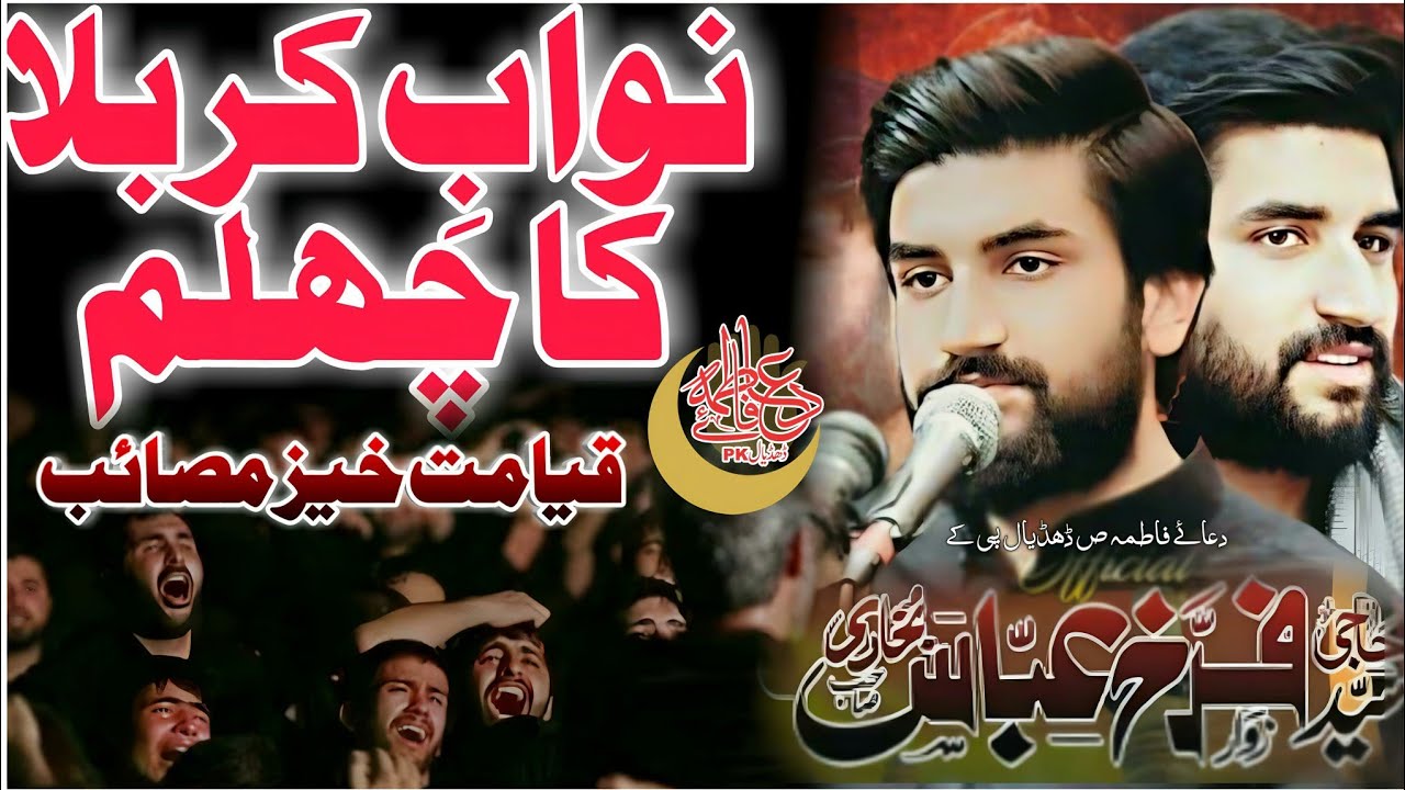 Zakir Farrukh Abbas Bukhari || 20 Safar 2024 Dhudial Chakwal