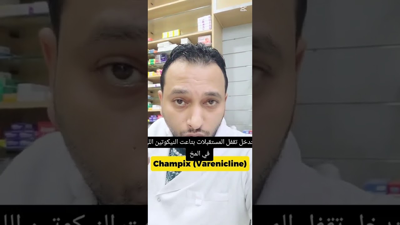 عاوز تبطل سجاير #السجائر #التدخين