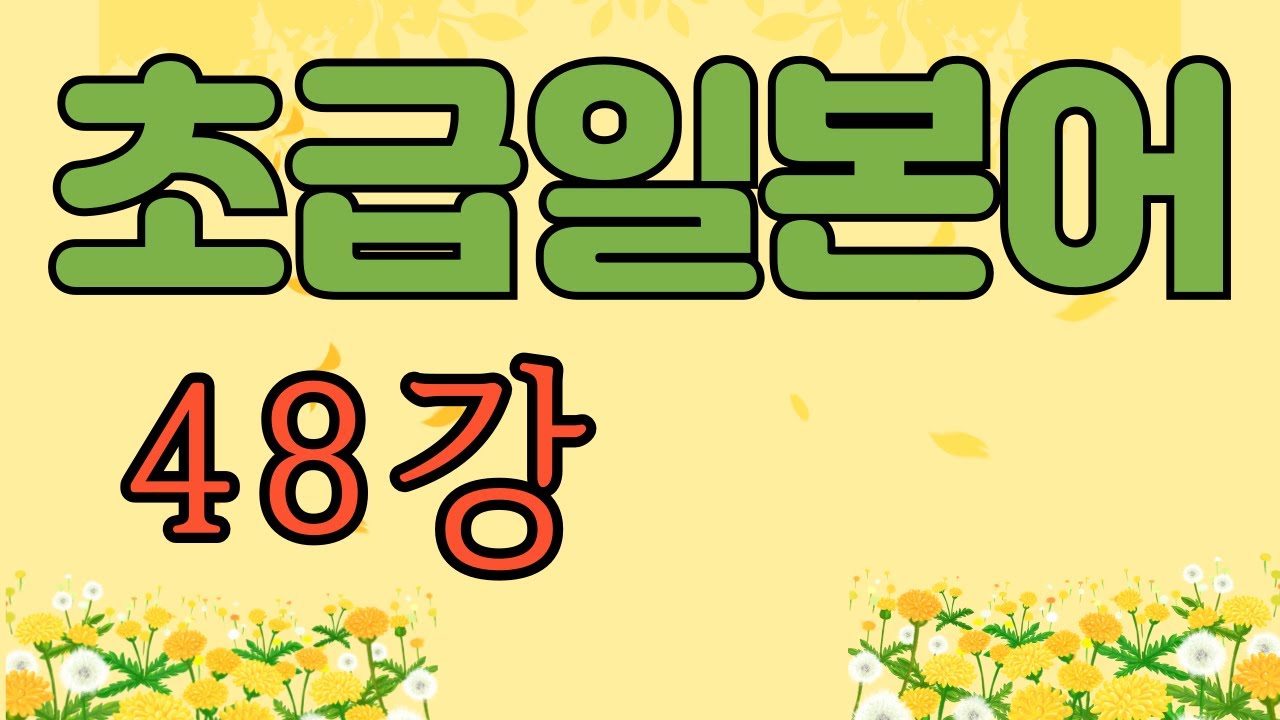 명사って ..란   /  ..で 조사5가지뜻 정리