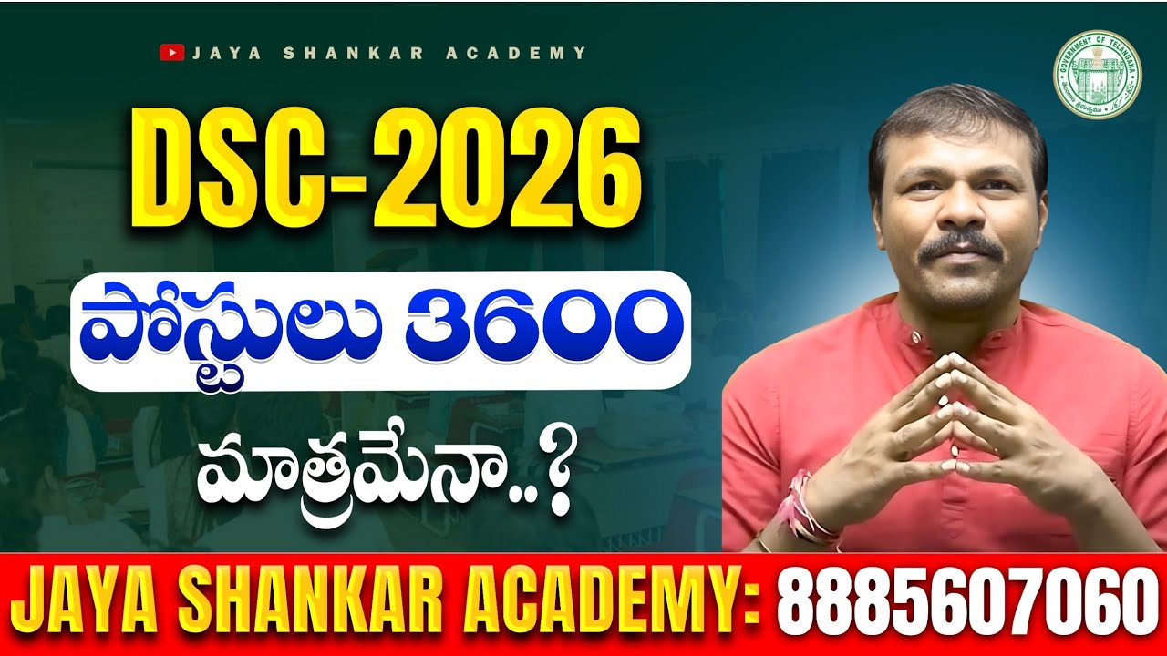 DSC 2026 Full Details 📢 Posts | Syllabus | Preparation Plan #dsc #samaths #apdsc 
