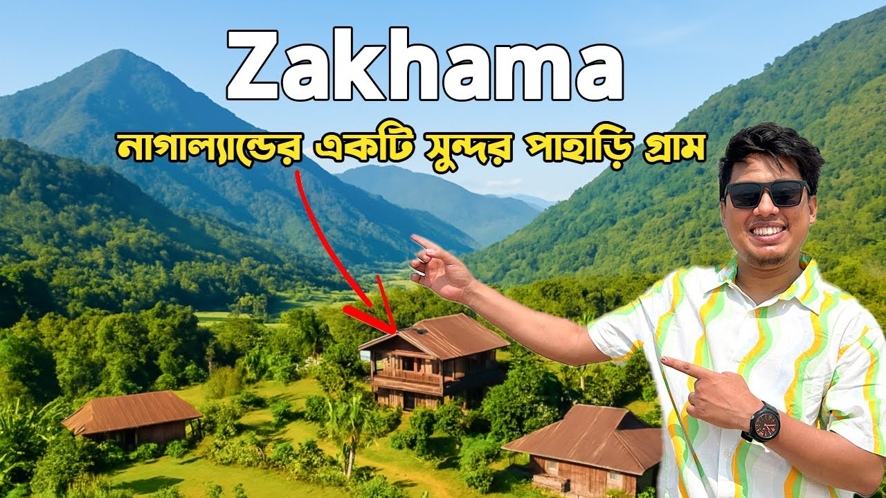 Kolkata to Nagaland 😍 part 2 | Nagaland কিভাবে ঘুরবেন ? Dimapur to Kohima