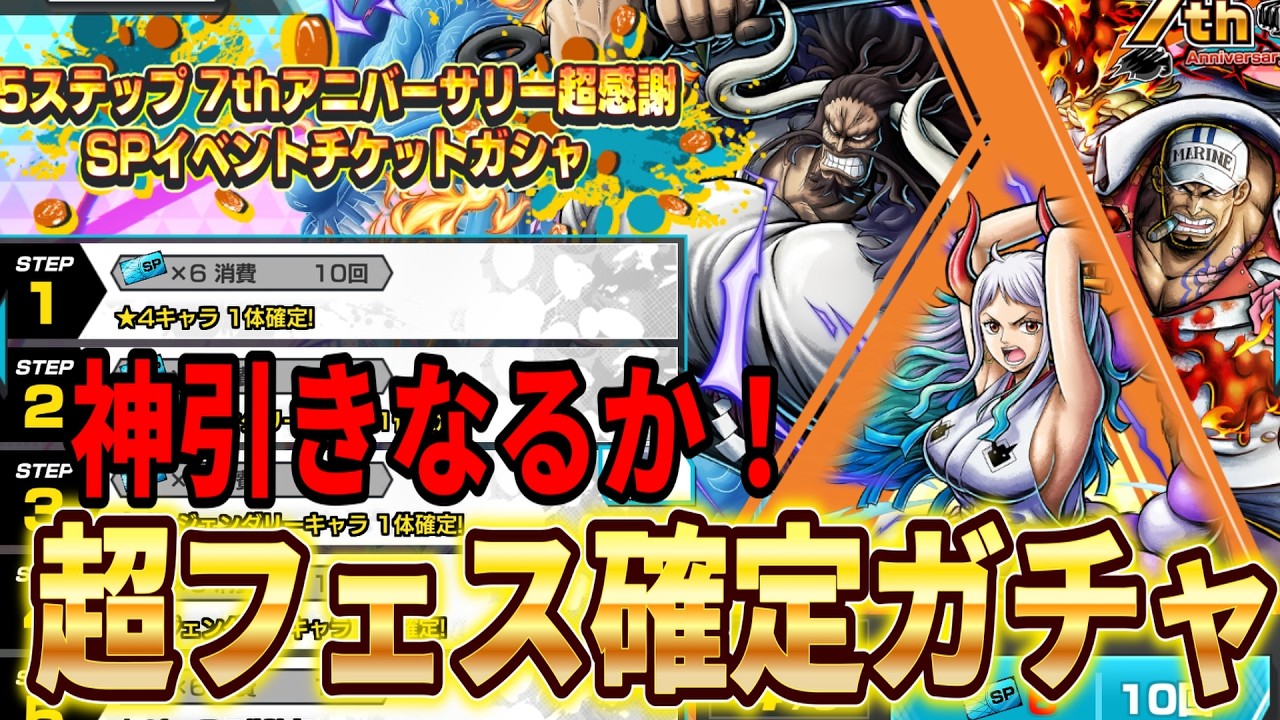 【初投稿】神引きなるか？超フェス確定ガチャ回して使ってみた！