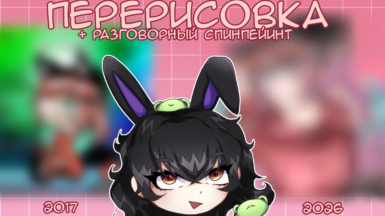 Перерисовка старой работы |разговорный SPEEDPAINT | Digital art | Clip Studio Paint