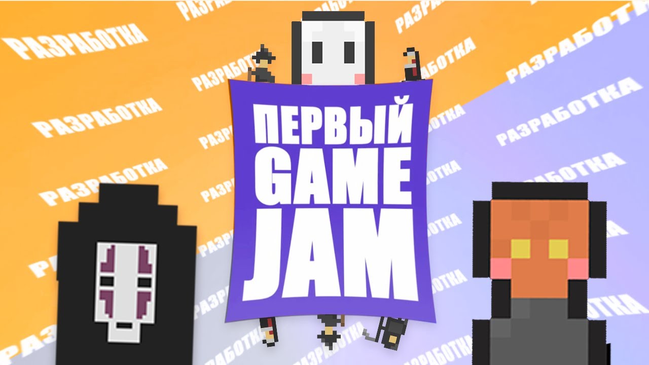 Создал игру за 3 дня или история о том, как я впервые поучаствовал в гейм джеме