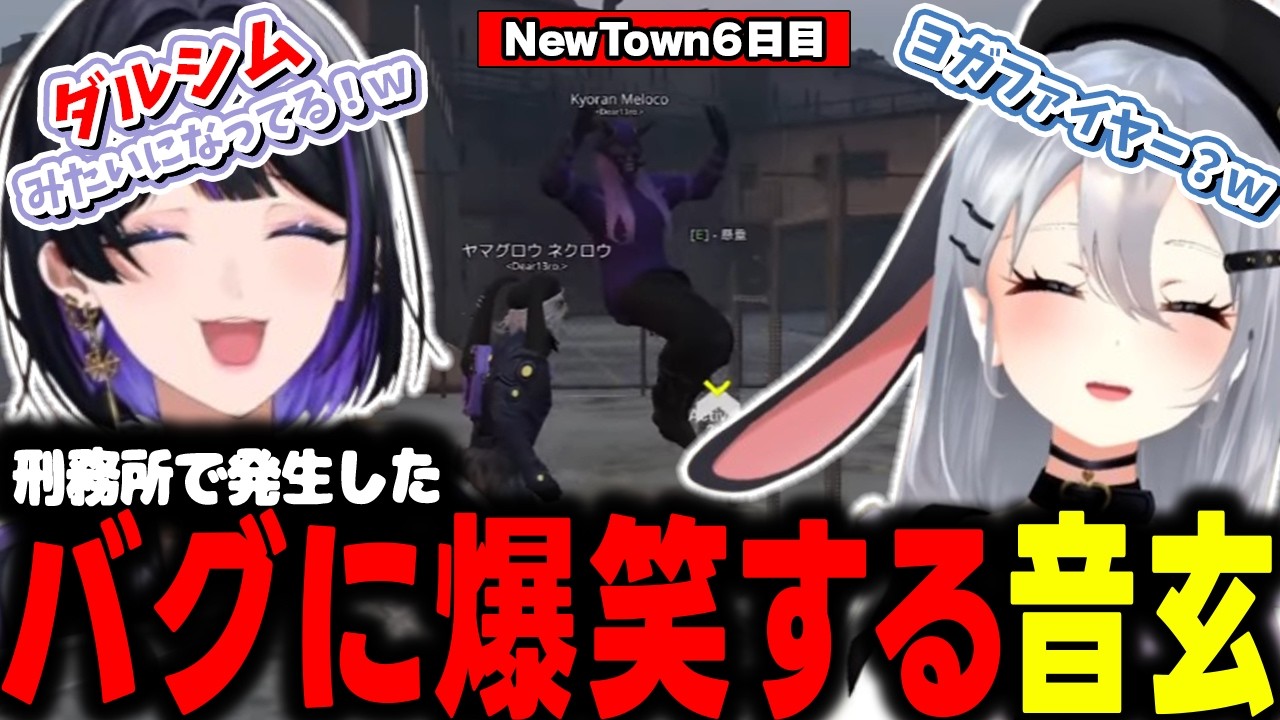 【NEWTOWN】チェイスを褒めてもらってご機嫌な山黒音玄【山黒音玄/あおぎり高校/切り抜き】
