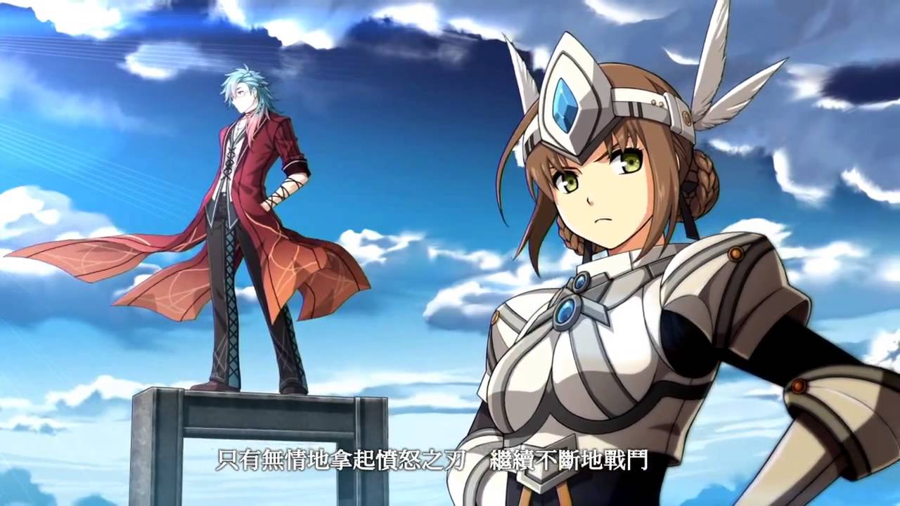 閃之軌跡2 中文版 OP 閃光の行方
