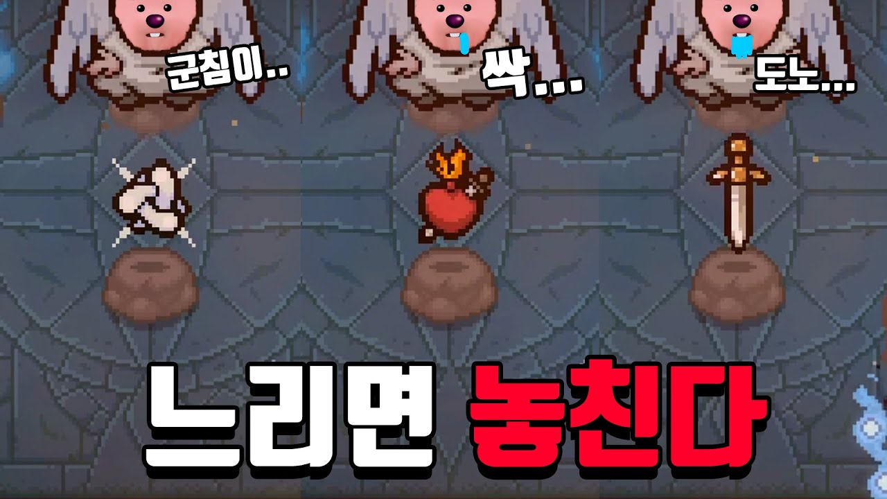 0.2초마다 아이템이 바뀐다