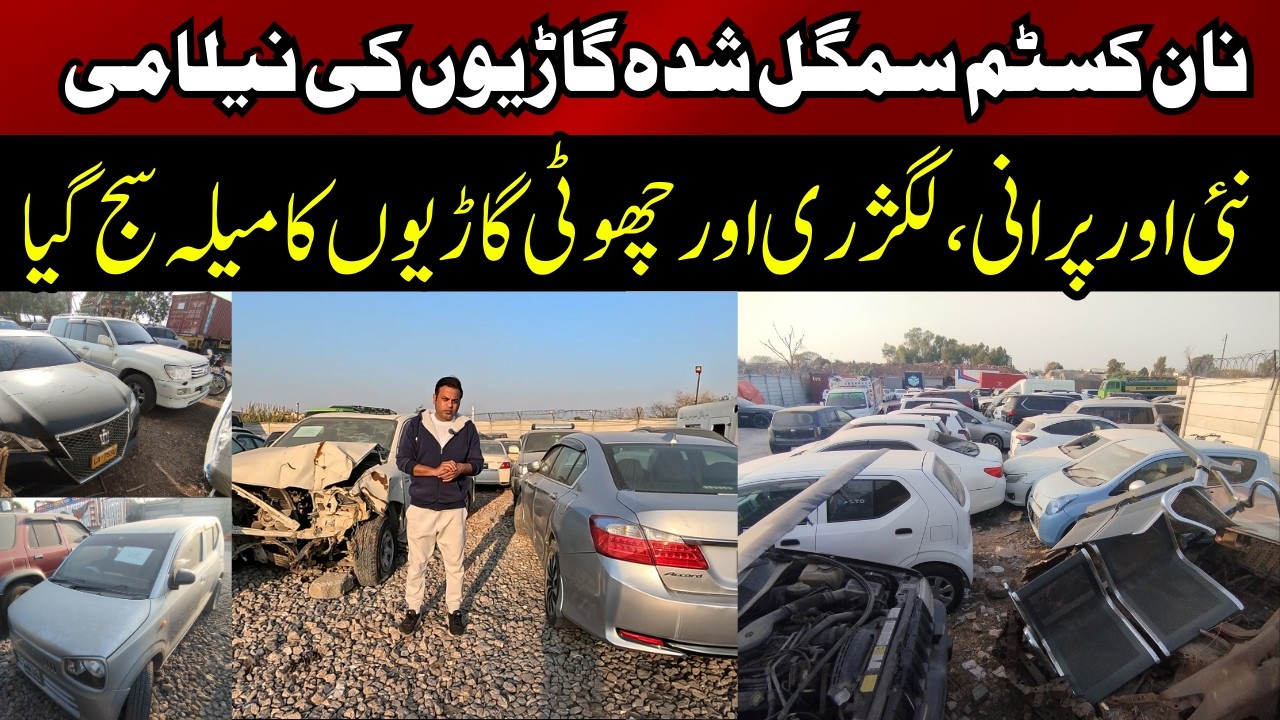 Non-Custom, Smuggled Cars Auction 2026 | Auction Date : 25 & 27-2-26 | EP-722 @naumanmaqsoodahmed​