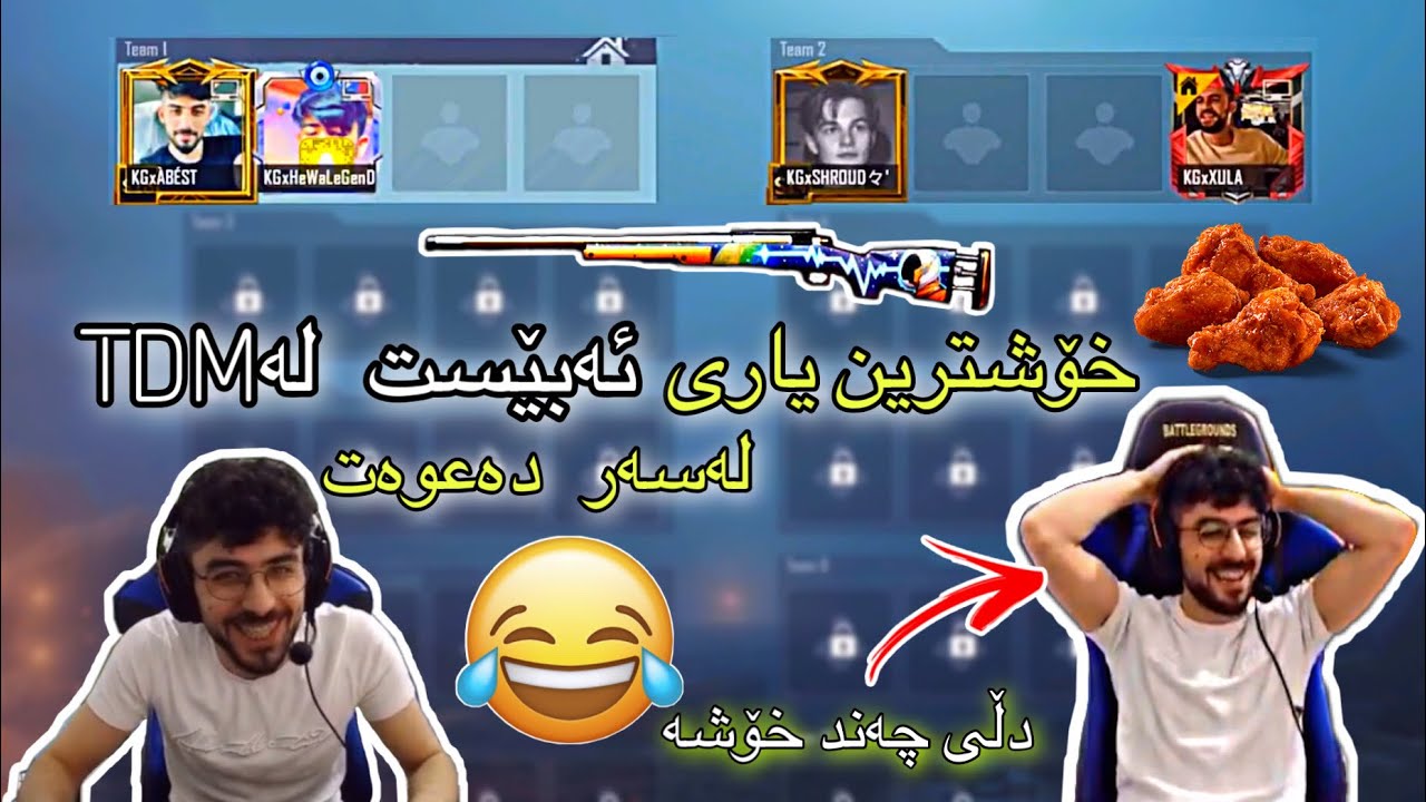 (ئەبێست و هیوا)VS(خولە و عەبە) لەسەر دەعوەت🍗🍲😂 ABEST PUBG MOBILE