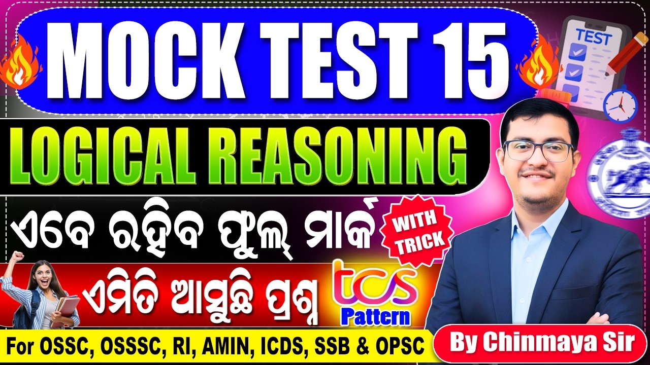 Reasoning Mock Test 15 🔥TCS Pattern| Easy Tricks & Concepts| OSSC,OPSC,RI, OSSSC,OP |By Chinmaya Sir