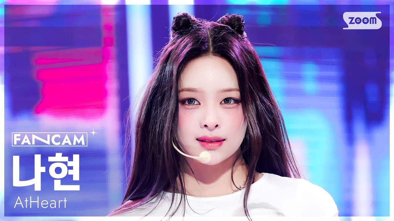 [안방1열 직캠4K] 앳하트 나현 'Shut Up' (AtHeart NAHYUN FanCam) @SBS Inkigayo 260322