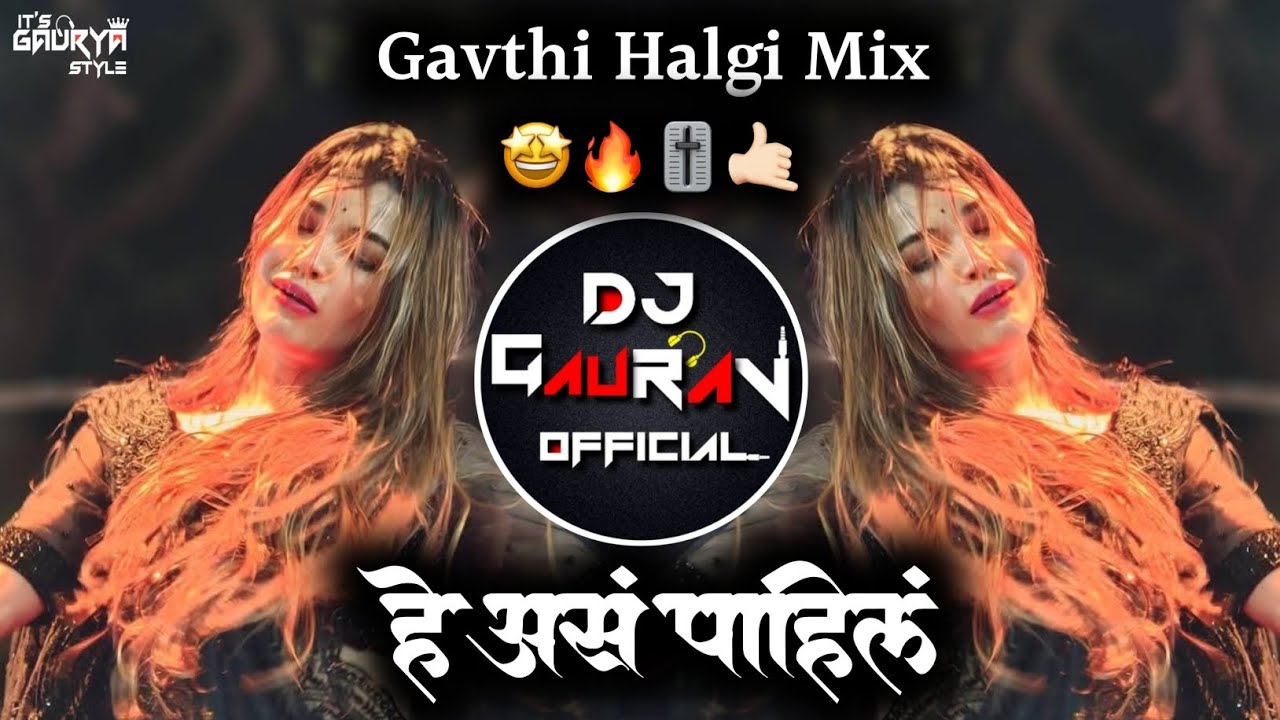 He Assa Pahila | हे असं पाहिलं | Insta Trending Dj Song | Marathi Dj Song | He Asa Pahil Dj Song |