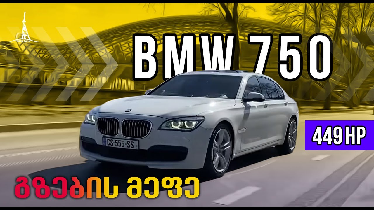 TbilisiDrive - BMW 750 LI F02