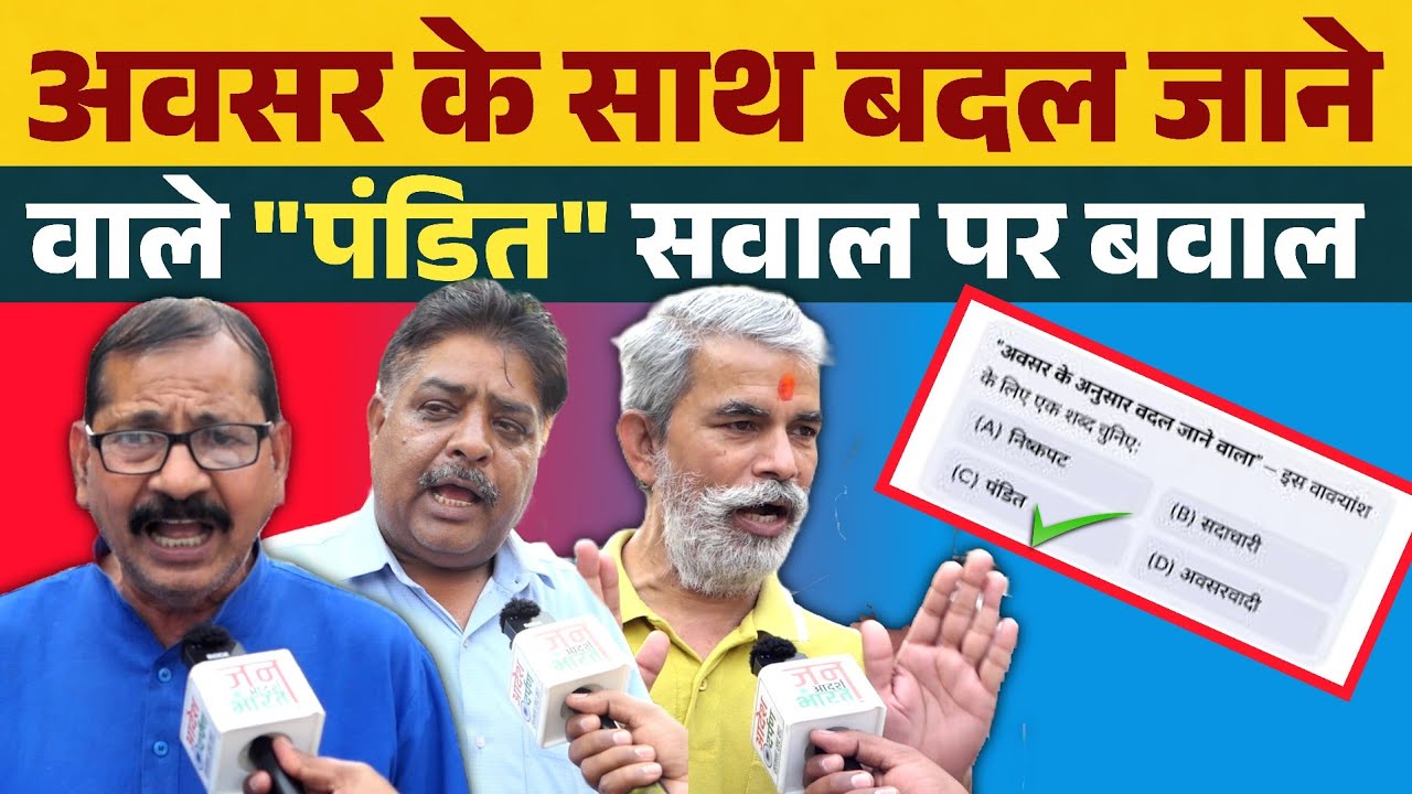 अवसर के साथ बदल जाने वाला 