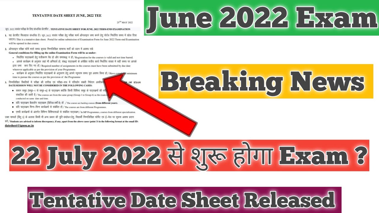 IGNOU June 2022 Exam date sheet released Tentative Date Sheet June 2022 Exam