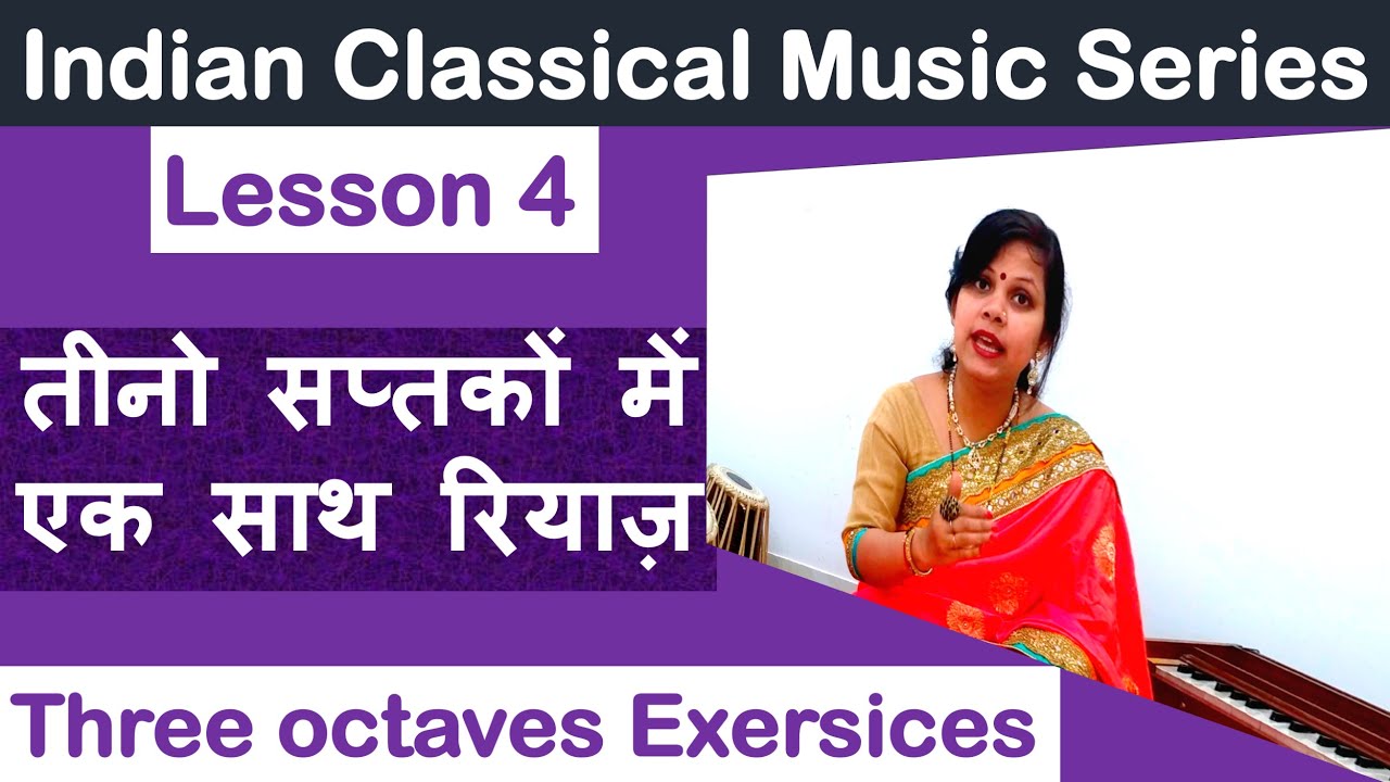 Indian Classical Music Series Lesson 4 | Three Octaves Exercise | Riyaz Mandra Madhya & Taar Saptak