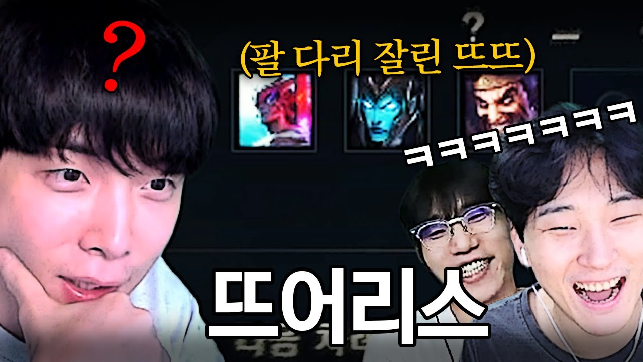 모두가 궁금해한 뜨뜨뜨뜨의 피어리스 팀게임ㅋㅋㅋㅋㅋ