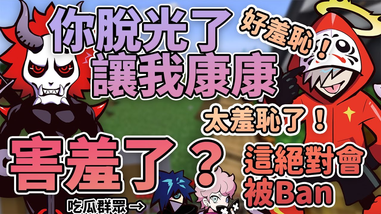 連麥5秒開始鬥嘴卻最終發展成「杰哥不要」的だるさか +α【だるまいずごっど/ありさか/VanilLa/ふらんしすこ】Minecraft