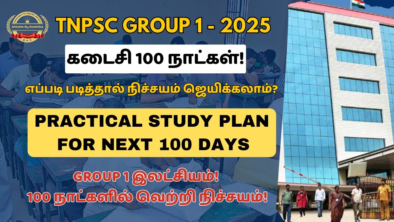 100 DAYS STUDY PLAN FOR GR - 1 PRELIMS - இப்படி படிங்க, கண்டிப்பா ஜெயிக்கலாம் #tnpsc2025 #group12025