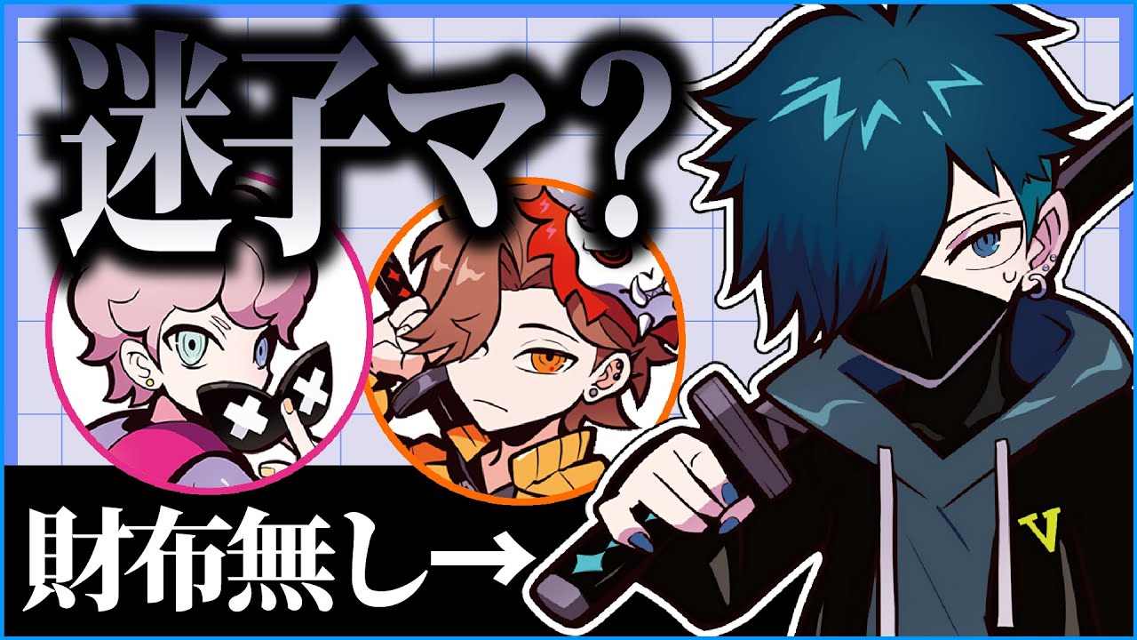 迷子のありさか＆ふらんしすこvs財布を持ってこないVanilLa【CR 雑談 切り抜き #バニラ切り抜き】