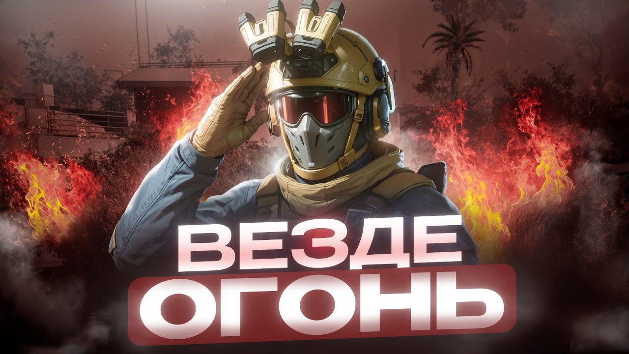 ГОРЯЩАЯ РОЩА НЕ ПРОЩАЕТ ОШИБОК в Delta Force