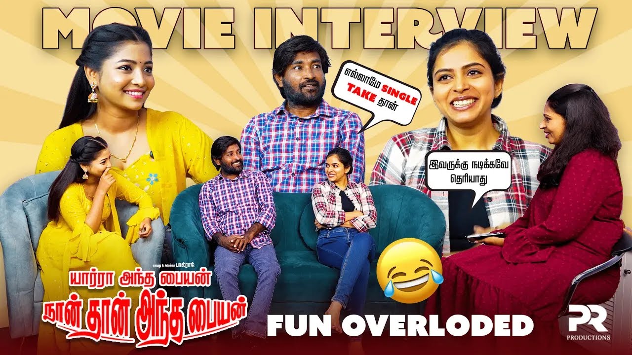 Yaarra Antha Paiyan Nanthan Antha Paiyan - Movie  Team Interview | Paul Raj | Swetha Sree | Gayathri