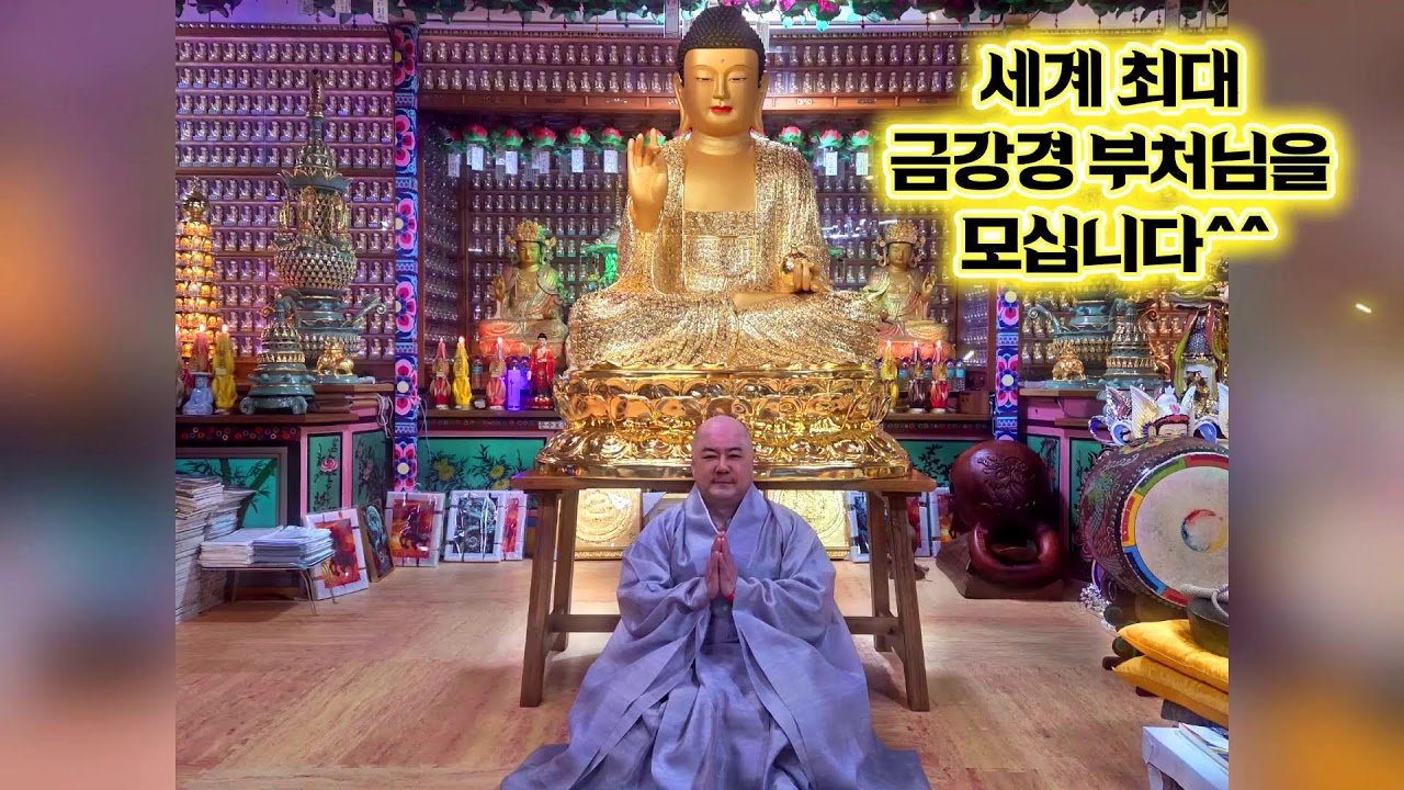 불기2570년 2월 8일 일요일 서울 강남보각사 일요특별법회