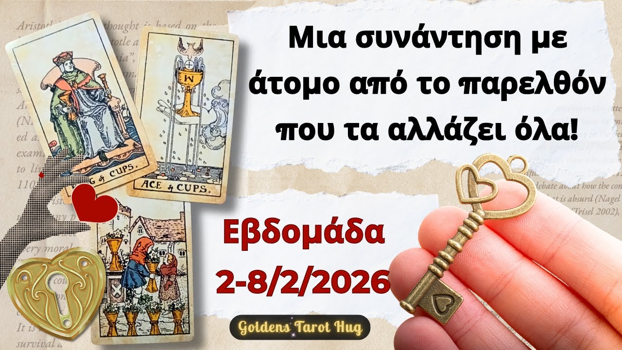 Πρώην Ζητά Επανασύνδεση Τη Στιγμή Που Άλλος/η Σε Διεκδικεί💣Τι Θα Κάνεις;🎯ΤΑΡΩ ΑΓΑΠΗΣ✨