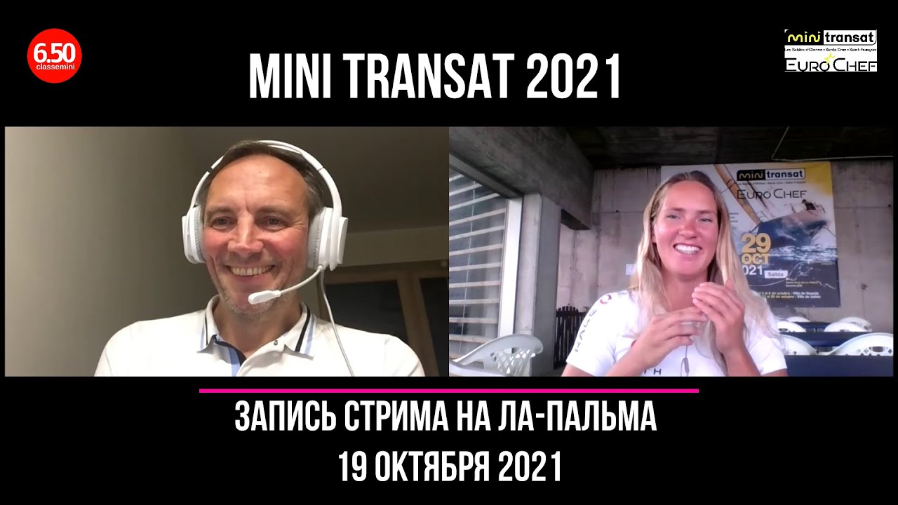 Запись стрима с Ириной Грачевой от 19 октября / Mini Transat 2021