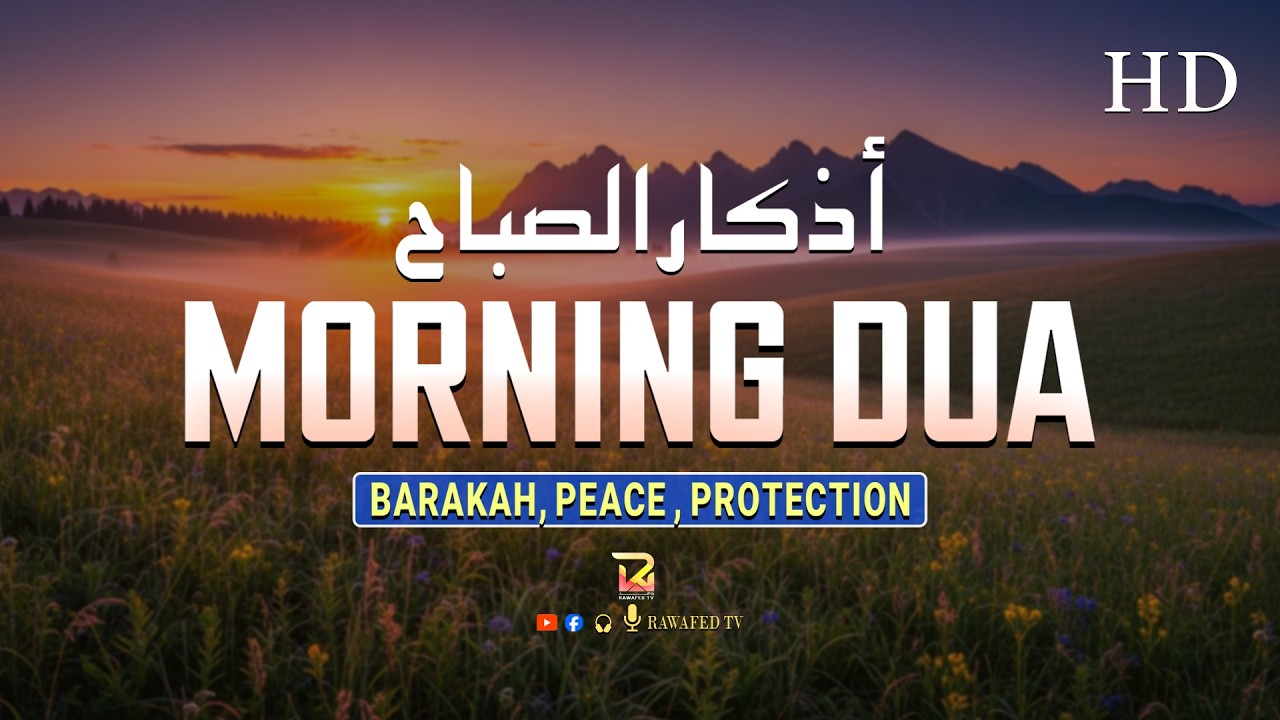 Beautiful Morning Adhkar ( أذكار الصباح ) Quran for Rizq, Protection and Inner Peace | Rawafed TV