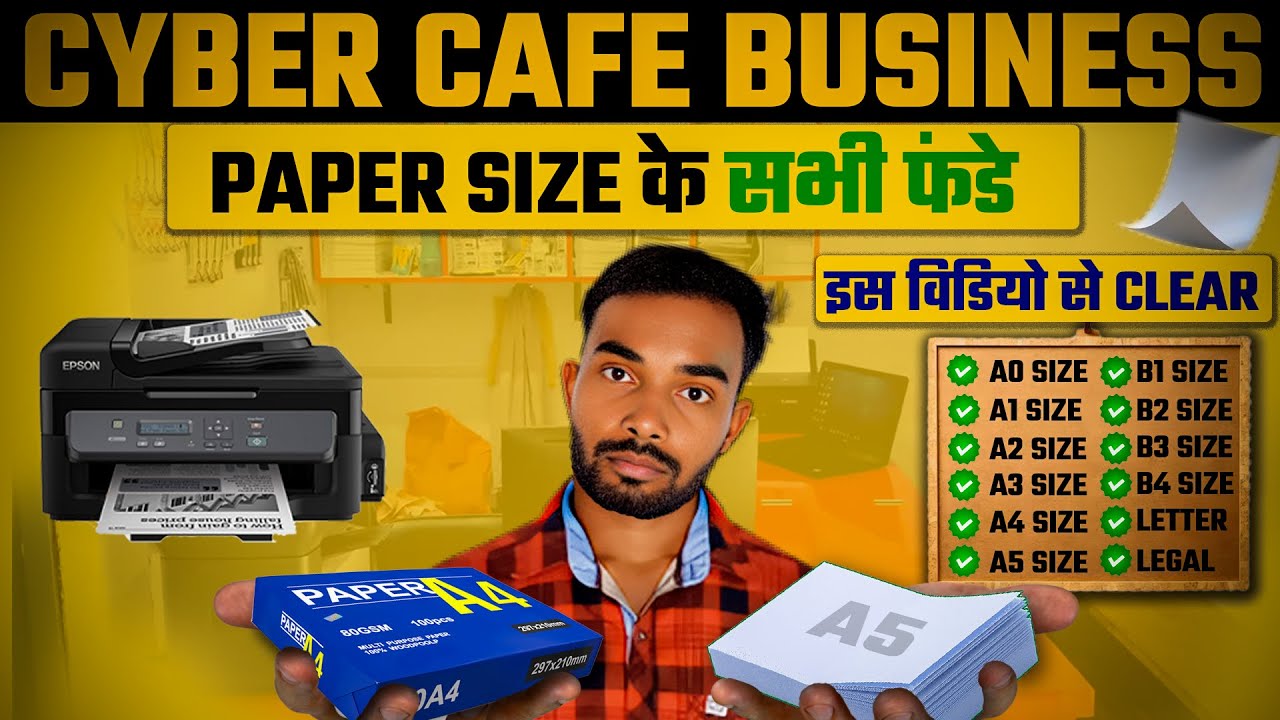 Cyber Cafe Printing Paper Size Complete Guide | Cyber Cafe Beginners Ke Liye Useful Video