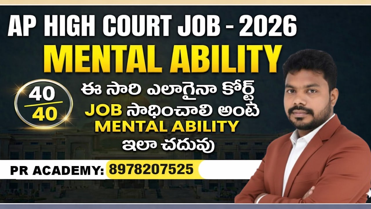 AP High Court 2026 🔥|  Mental Ability | All Models | PYQ + Explanation | Complete Preparation Telugu
