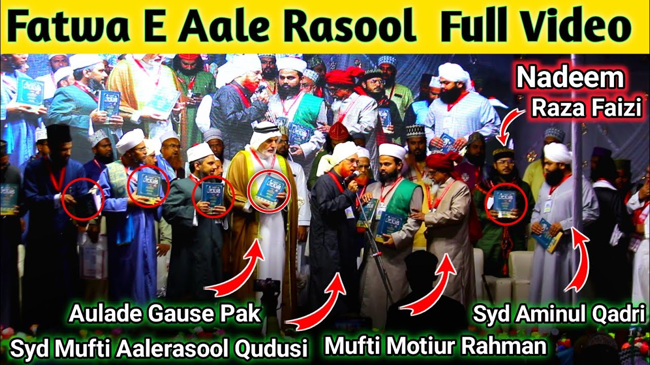 Fatwa e Aale Rasool 🔊 By Mufti Motiur Rahman Razvi Ki Bayan Full HD Video 2022