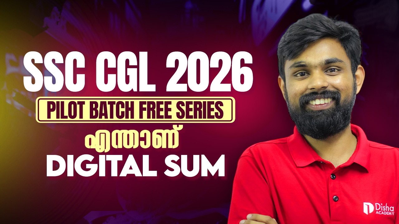 SSC CGL 2026 | DIGITAL SUM | MATHS BY ATHUL SIR | SSC CGL IN MALAYALAM