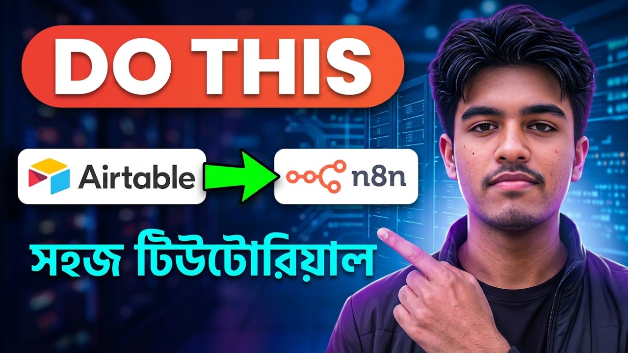 5 মিনিটে Airtable কে n8n এর সাথে Connect করুন | Step-by-Step Tutorial | Aditya Das |
