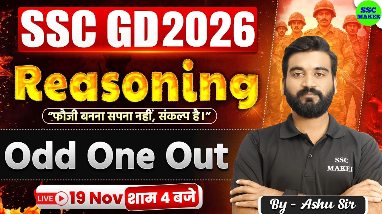 SSC GD 2026 | SSC GD Odd One Out Reasoning | SSC GD Reasoning Practice Set | Reasoning by Ashu Sir