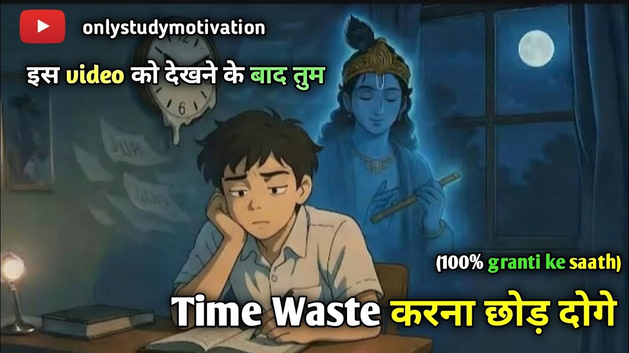 Will You Stop Wasting Time⏰||Krishna Time Control System||Time Mangement Powerfull Video|