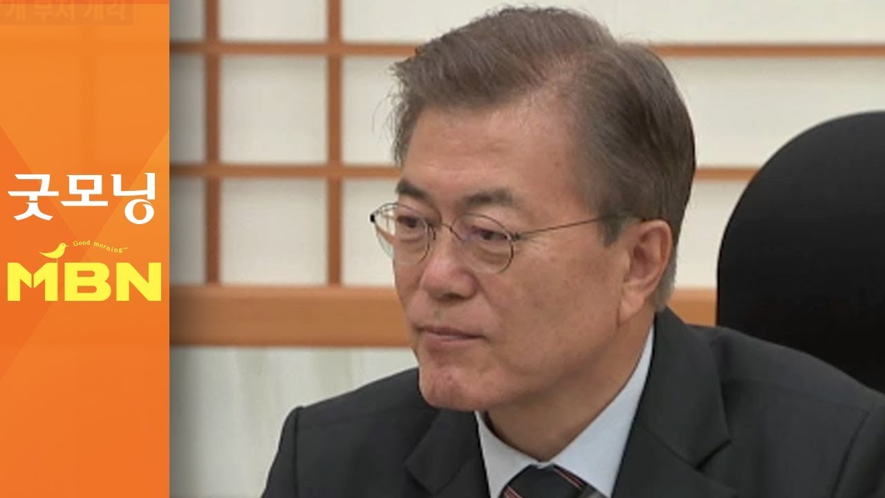 오늘 중폭 개각&hellip;중기 박영선, 행안 진영 지명 [굿모닝MBN]
