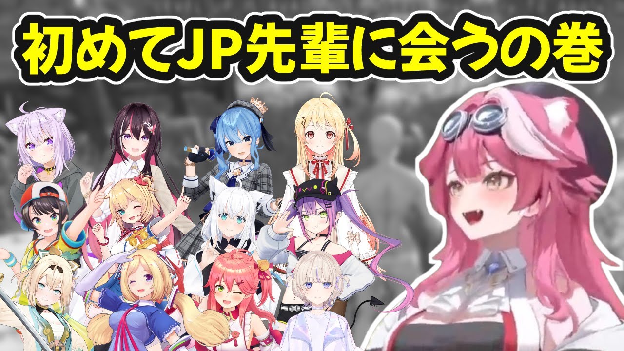 【#ホロARK】ラオーラ、初めてJP先輩12人に会うの巻【ホロライブ切り抜き / ラオーラ・パンテーラ / 日英両字幕】