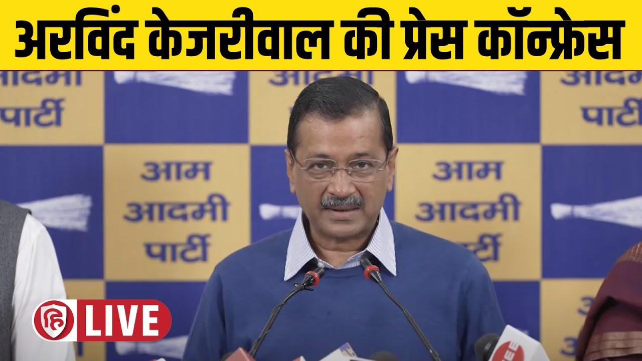 LIVE | AAP National Convener Arvind Kejriwal Addressing an Important Press Conference