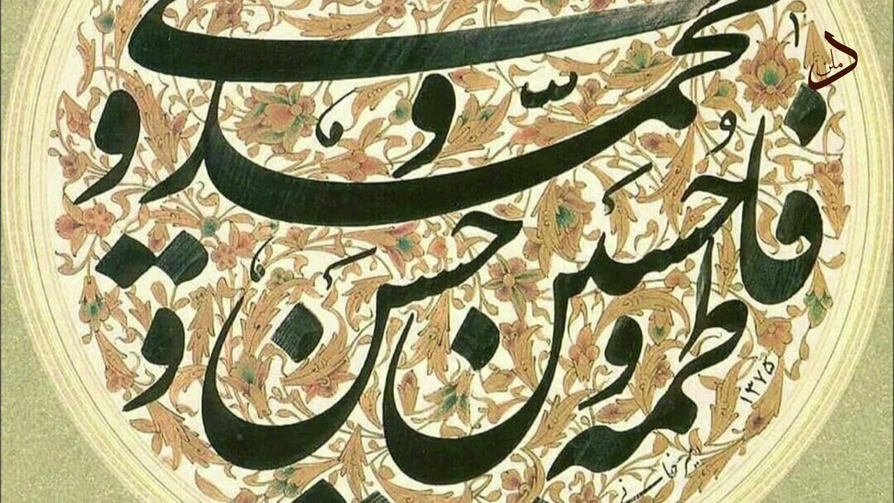 Uşşâk Selamlaşma - Âbidan-ı Mustafâyız (‎ﷺ) - Uşşâk İlâhiler